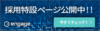 採用情報